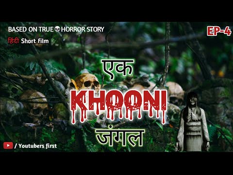 ek-khooni-jungle-|-true-horror-stories-|-youtubers-first-|-खूनी-जंगल-|-short-film-|-khooni-monday-|