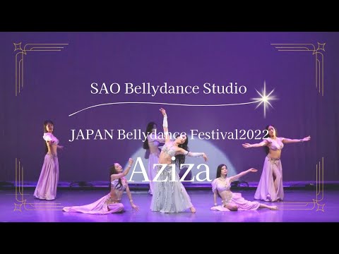 日本ベリーダンスフェスティバル2022 | Aziza | Volida SAO Bellydance