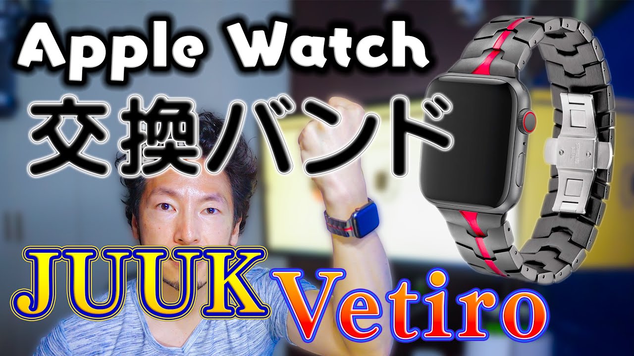 JUUK] This is the perfect replacement band for your Apple Watch 