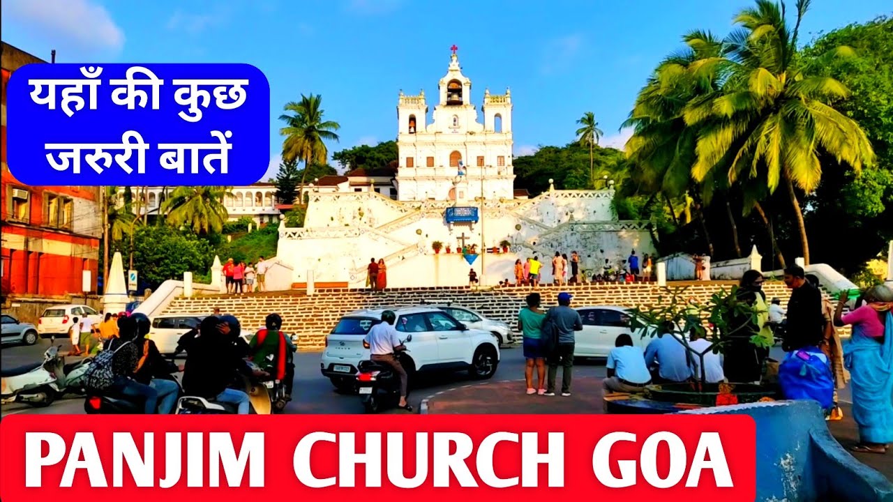 Panjim Church Goa | यहाँ की कुछ जरुरी बातें आप को जनना चाहिए | Panjim City | North Goa | Goa Vlog