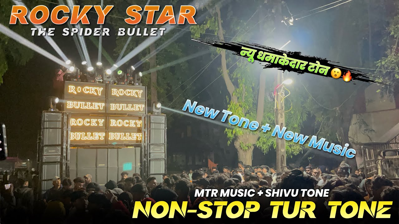 न्यू धमाकेदार टोन 😮🔥 |  New Tone + New Music | NON-STOP TUR TONE | MTR MUSIC + SHIVU TONE