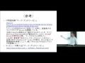 京都大学 情報学展望1 第11回 「著作権」岡部 寿男 教授 2016年6月24日 04