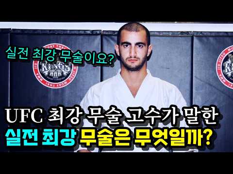 "실전 최강 무술은 <strong>동양</strong> 무술이죠" UFC 페더급 랭커 기가 치카제 ㄷㄷ