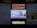 【マリオメーカー2ゆっくり実況】10秒以内にウェンディを5体倒しきるコースがやばすぎたww #マリオメーカー2 #ゆっくり実況 #shorts