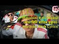 Mayabini Ratir Bukut Karaoke Track With Lyrics | Zubeen Garg | IshanOP