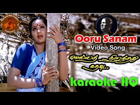 Ooru Sanam song karaoke HQ with lyrics    Janaki   ilayaraja   msv   evergreen