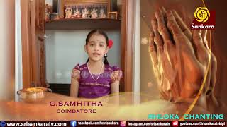 Shloka Chanting by Samhitha G from Coimbatore screenshot 5