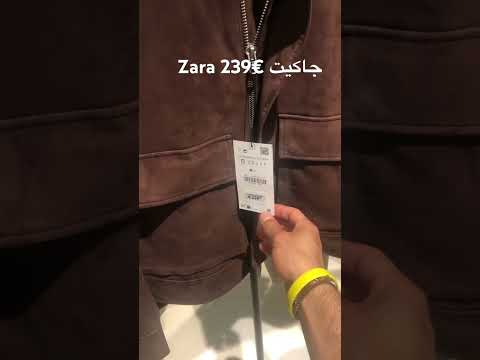 جاكيت من  سعره 239     