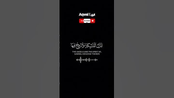 استمع لسورة القدر بصوت هادئ وخاشع 🎧✨