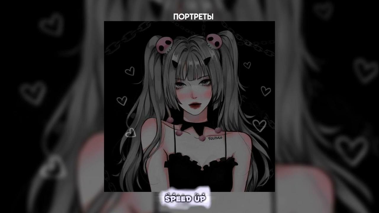 Zhanulka zhanulka. песня портреты zhanulka speed up. эта фарфоровая кукла влюбилась косплей манга. портреты zhanulka speed up. парень евы миллер 2023 из америки.