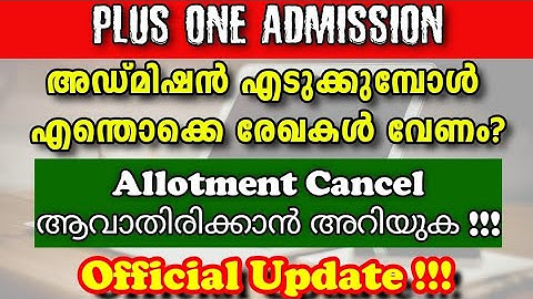 Plus One Admission സമയത്ത് ഹാജരാക്കേണ്ട സർട്ടിഫിക്കറ്റുകൾ ! ഇവ ഇല്ലെങ്കിൽ Admission Cancel ആവും !!!