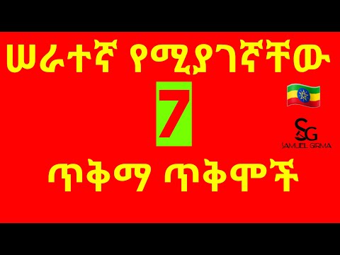 ቪዲዮ: ሠራተኛን እንዴት እንደሚክስ