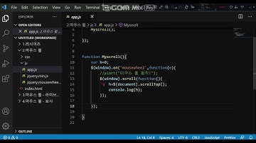 jquery 마우스휠 이벤트 사용 마우스휠 라이브러리 미사용