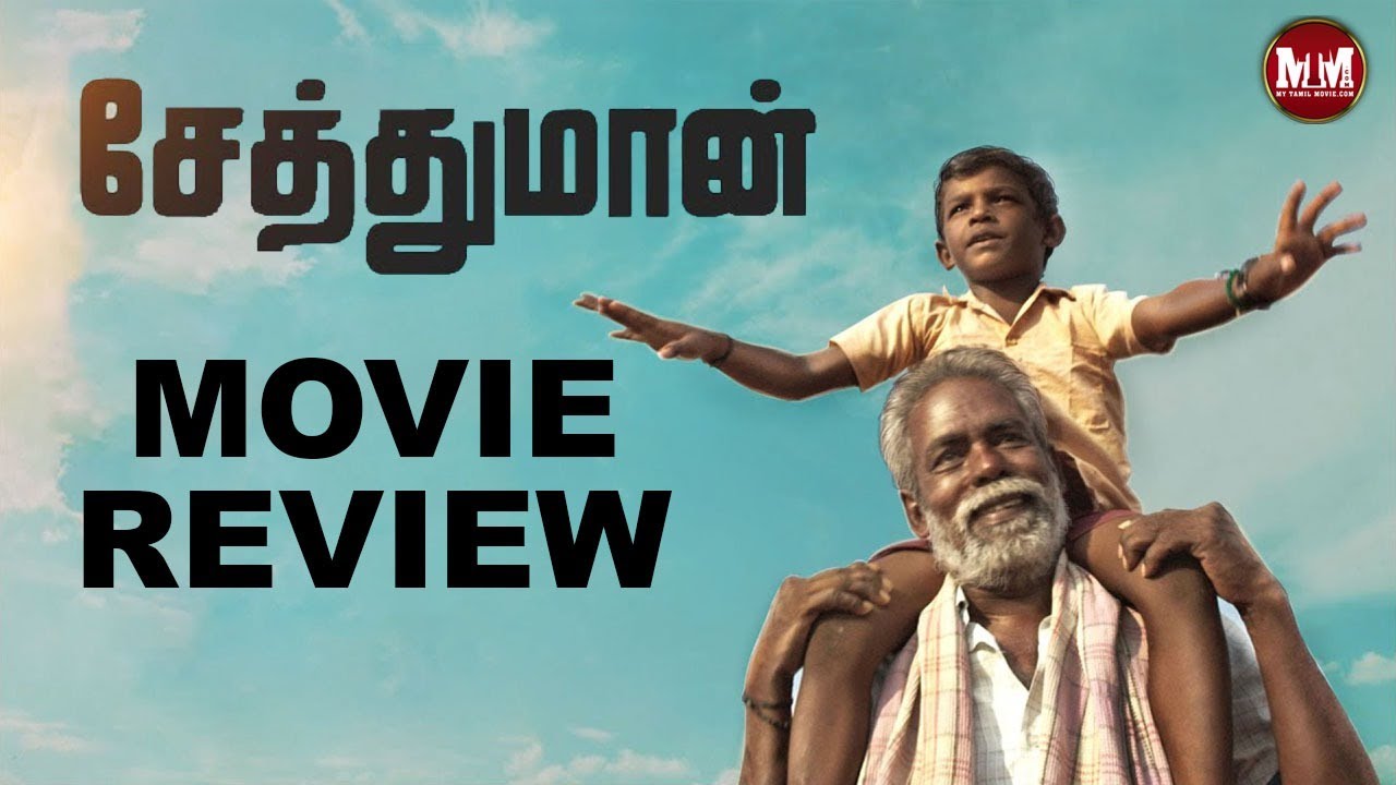 SETHTHUMAAN Movie Review | SonyLIV