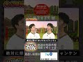 #重岡大毅 vs #濵田崇裕 「絶対に照れてはいけないジャンケン」『ひらめけ!うんぴょこちゃんねる』#WESTꓸ