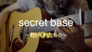 secret base Solo guitar