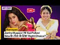 Janhvi Kapoor या Sai Pallavi: कौन है Sita के रोल के लिए Right Choice?| Uncut