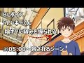 【BLボイス】ヤンキーくん、陰キャに弱みを握られる(続編②)