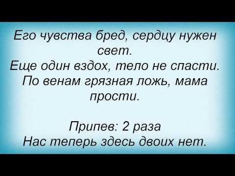 Слова песни Денис RiDer - Белый дым ft. Del1r