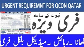 Latest jobs in Qatar qcon multi national companies 100%Free ticket and visa