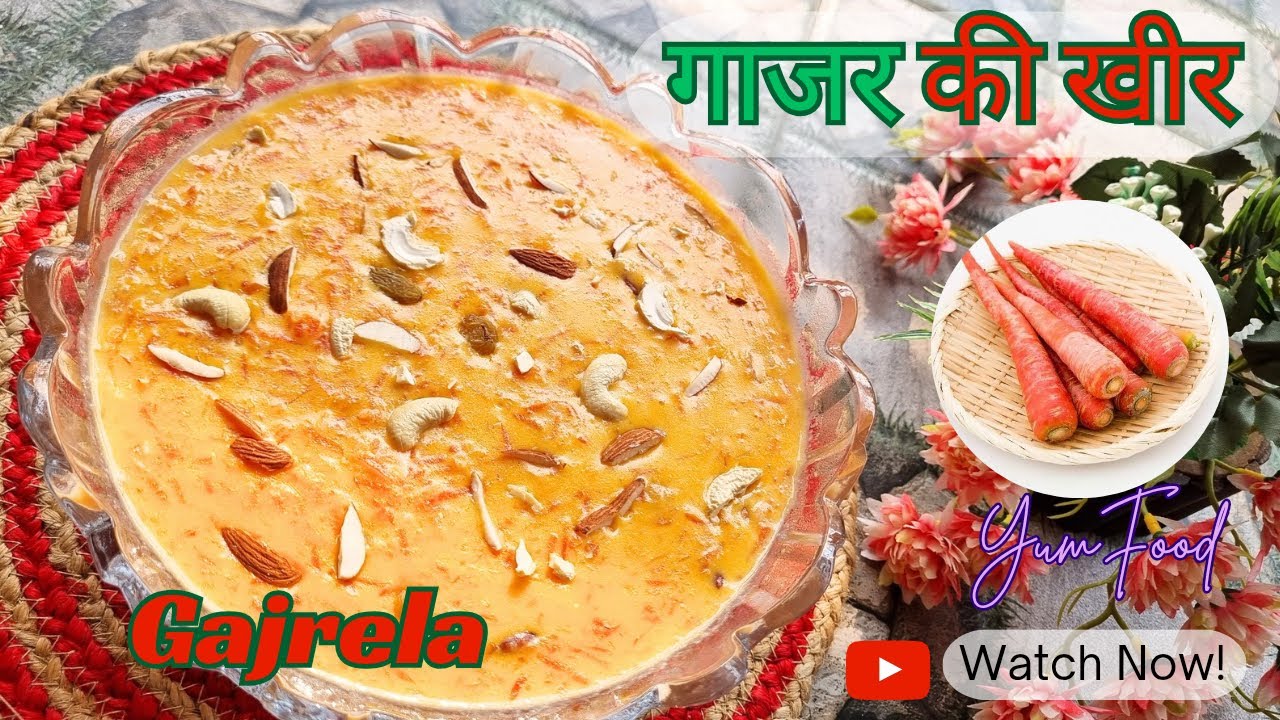 गाजर की खीर बनाने की आसान विधि | Easy Gajar ki Kheer Recipe | Gajrela Recipe