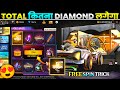 انیمیشن جدید GOLDEN HEIST ARIVAL FREE FIRE چرخش رویداد محو شده جدید رویداد جدید آتش رایگان 