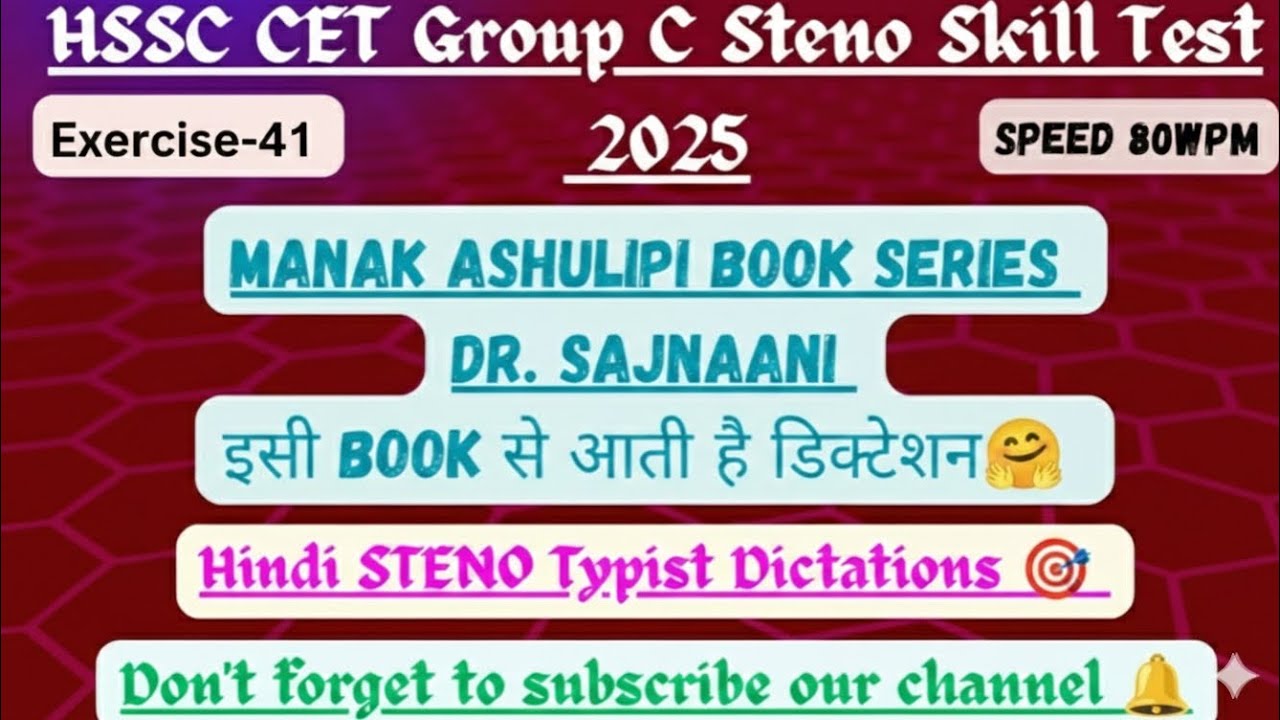 HSSC CET Steno 2026 (Ex-41) Hindi Dictation 80WPM | Manak Ashulipi Book (hindi Steno typist) 