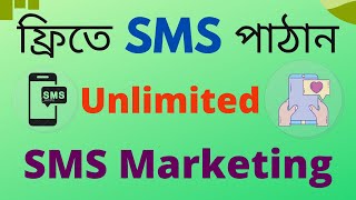 How to send free SMS | SMS Marketing | SMS Text Marketing | Free Massages Worldwide | Technical BN screenshot 5