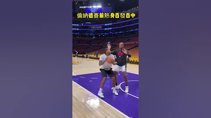 伦纳德赛前热身百发百中 #伦纳德 #雷纳德 #kawhileonard #clippers #nba - 天天要闻