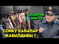 Ташиевдин ПРИКАЗЫ аткарылдыбы ? ИШТЕЙТ деген ушундай болот