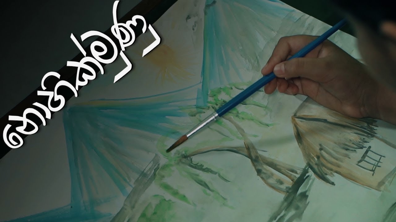 Tele Film Nohikmunu | 15th August 2022