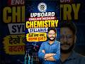 Upboard English Medium new Syllabus Class12th 2026-27🔥||देखें क्या-क्या बदलाव हुए...Somesh Sir