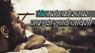 Sad Shayari Video For Love Hurt Lover
