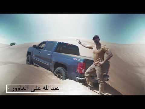 فيديو: كيف تخرج سيارتك من الرمال؟
