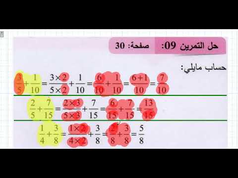 حل التمرين 7 و8 و 9 و10 صفحة 30 السنة الثانية متوسط رياضيات