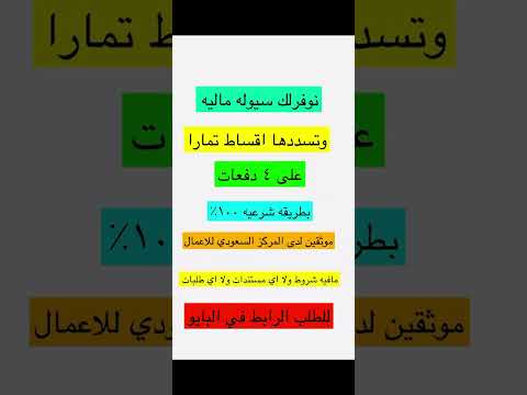 سيوله خذ ٥٠٠ وسدد عن طريق تابي وتمارا ٤ دفعات