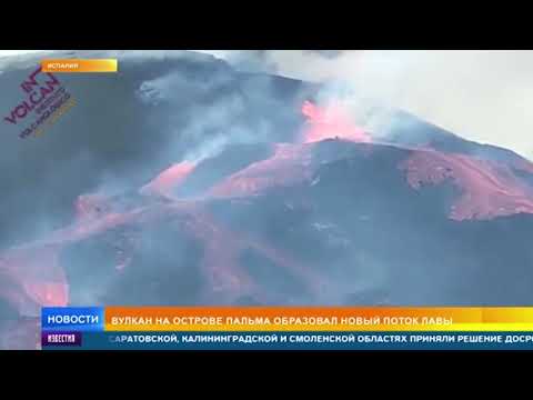 Кратер вулкана обрушился на залитой лавой Ла Пальме