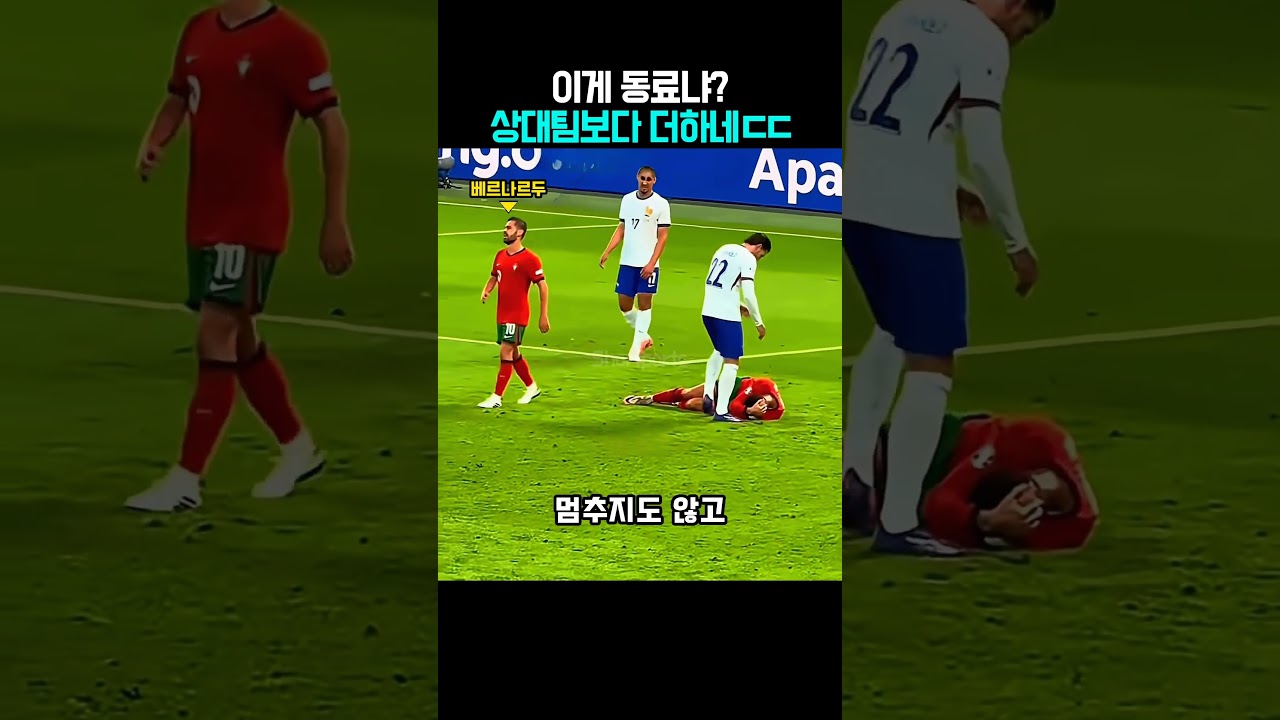 동료들한테 대놓고 무시당하는 호날두.. 진짜 왕따일까?ㄷㄷ