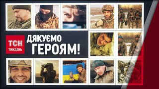Дякуємо героям, які вже 10 років захищають українську замлю!
