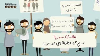 Syria: How It All Began