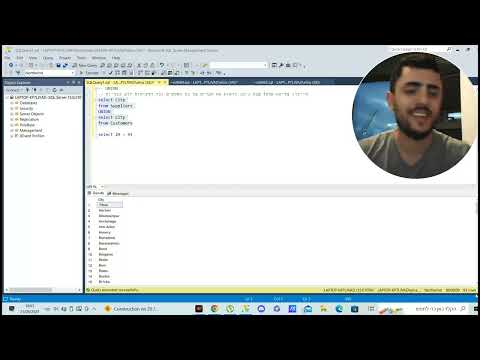 UNION בסיס  - SQL בעברית