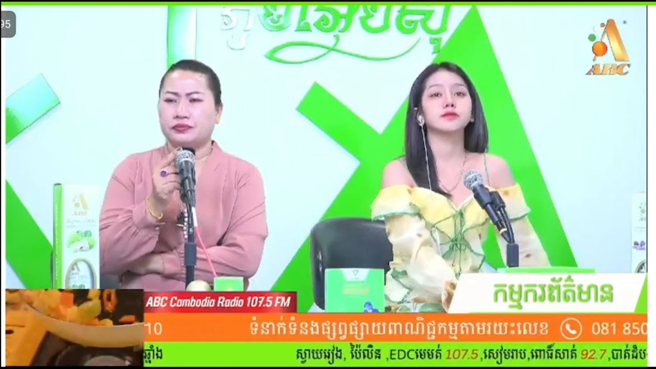 ABC Cambodia ព៌តមានថ្ងៃទី26 ខែសីហា ឆ្នាំ2023 ម៉ោង 08 ដល់ 09 ព្រឹក