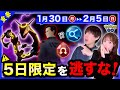 野生で伝説も出現！？追加発表された内容がスゴい！新わざも来る1/30〜2/5の重要ポイントまとめ【ポケモンGO】