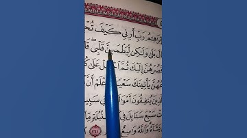 تلاوة هادئة وجميلة من سورة البقرة #القرآن_الكريم #اكسبلور #المصحف #quran #قرآن