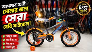 Cycle - Phoenix Aster 2.0 Max 16" | #cyclebd #cyclingbangladesh #cyclevideo #bicyclebangladesh