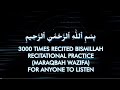 Bismillah x 3000 wazifa  for ibadat  targeted single problem  barkat  download wont work