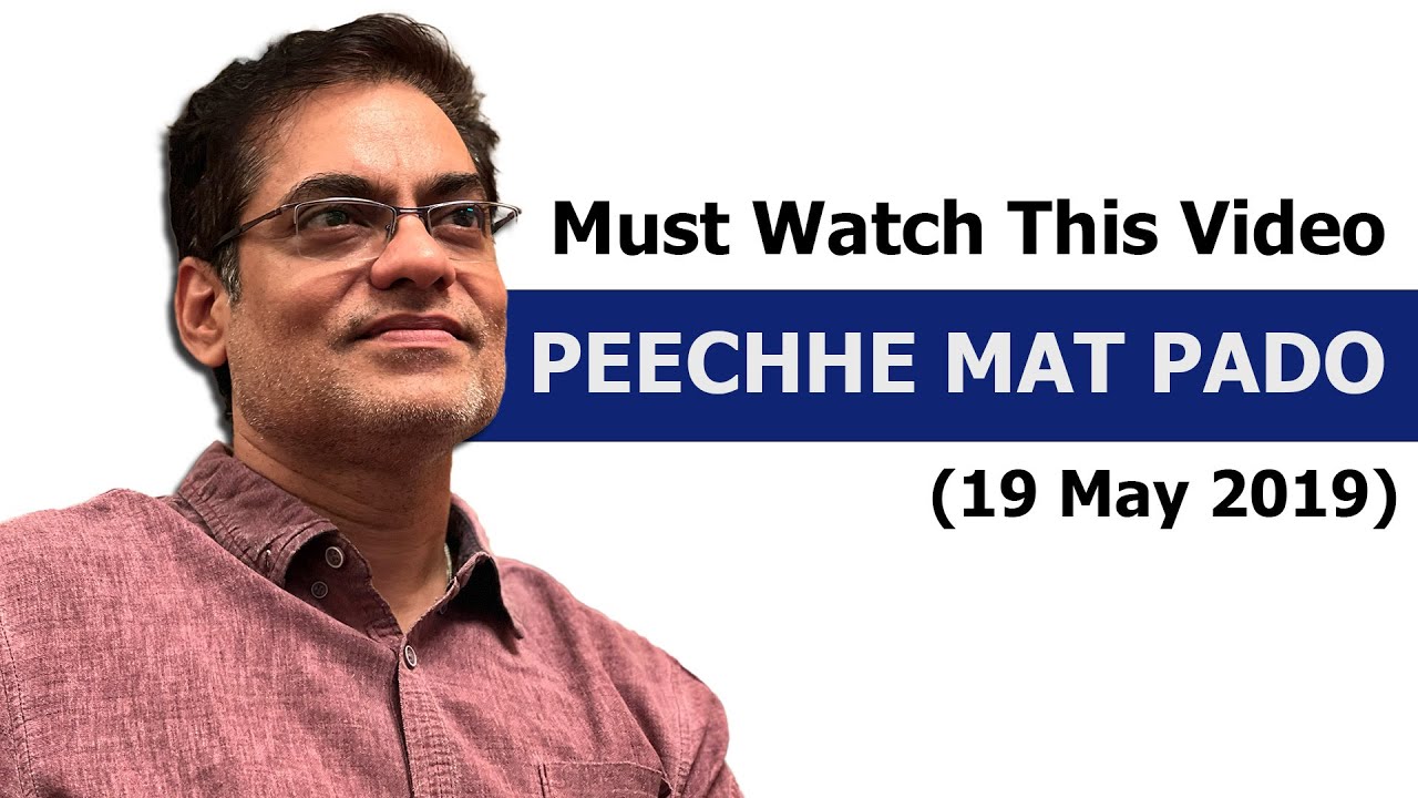 Peechhe Mat Pado || पीछे मत पड़ो || Do Not Chase Full Video By Brajesh Gautam (19 May 2019 )