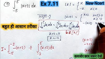 EX 7.11class 12 math q5 in Hindi। integration Ex7.11 question 5। definit integration
