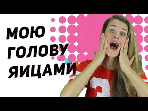 КАК МЫТЬ ГОЛОВУ БЕЗ ХИМИИ| Рецепт натурального шампуня