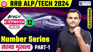 Akash Express for RRB ALP/Tech 2024 | Number Series with BASICS | RRB ALP Reasoning by Akash Sir